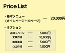 現役エンジニアが高品質なホームページ制作します SEO・画像制作！リニューアルもOK！開業等個人～会社サイト イメージ3