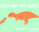 恐竜好きへのお祝いに！メッセージ入イラスト作ります 優しい恐竜の家族のオリジナルイラストにお好きなメッセージを イメージ3