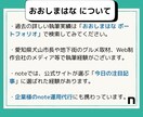 取材インタビュー｜noteで会社の魅力を発信します 商品・サービスに付加価値をつけてファンを増やしませんか？ イメージ2