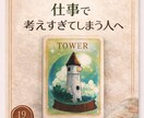 仕事で考えすぎてしまう思考を整理します 仕事で考えすぎて動けない思考をルノルマで整理します イメージ1