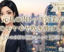 元丸の内トップ営業が職場のモヤモヤ吹き飛ばします 1日300人と対峙したプロが伝授！あなたの心を晴天にします♪ イメージ1