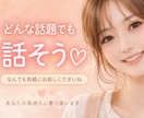 男性専用❣️今すぐ話したいこと優しく聴きます 楽しく雑談•寂しい•性の悩み•秘密厳守• NGなし♡ イメージ5