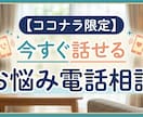 60代男性が優しくお話伺います ひとりで抱えず、気軽にお話しください イメージ9