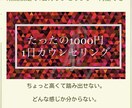 ご新規様限定1日1000円カウンセリングします 10:00〜22:00までゆっくりメッセージのやりとり⭐︎ イメージ1