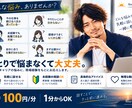 20代の転職の悩み、電話で気軽に相談にのります 転職するか迷っている段階でも大丈夫です イメージ2