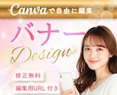 オシャレなバナーやサムネ画像をデザインします 女性向け｜エレガントで高見えするバナー【Canva対応】 イメージ1