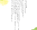 1文字1円。オリジナル短編小説書きます キャンペーンにつき2万文字内5000円で短編小説執筆します イメージ8