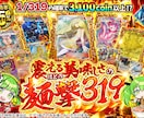 ゴージャスで目を引くオリパ画像作成します 最短即日納品！レア感・当たり感を最大限に引き出すデザイン！ イメージ3