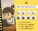 ショート動画編集代行承ります あなたの想いを届けます。トレンドのショート動画をあなたも。 イメージ1