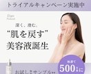 修正回数無制限！！想いが伝わるバナーを作成します 丁寧なヒアリングでご希望の世界観・雰囲気のデザインをご提案 イメージ4