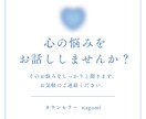 女性限定心の中のモヤモヤを一緒に改善していきます パートナーシップ、育児にお疲れでお悩みの方お話ししましょう。 イメージ1