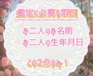 恋を叶えたいお相手との相性じっくり鑑定致します ✴︎恋に悩む貴方へ…運命のお相手かどうかも分かります✴︎ イメージ2
