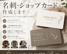 名刺・ショップカード作成します 初めての方も安心して依頼できます イメージ1