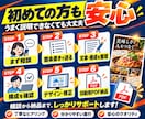 原稿なしOK！集客チラシを文章・構成から作成します 何を書けばいいか分からない段階から一緒に整理します イメージ6