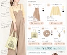 低身長さんのスタイルアップコーデ提案します 【モニター価格／先着5名様限定】1コーデ1万円以内で叶えます イメージ3