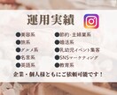 あなたのInstagramの投稿作成致します 初めての方もお気軽にご相談ください♪ イメージ3