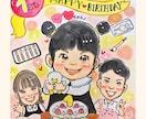 色紙に記念日似顔絵描きます 送料無料 素敵な記念日のお手伝い。笑顔あふれる似顔絵をお届け イメージ7