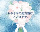 あなたの気持ちについて深掘りストレス源読み解きます 自己肯定感高まる1週間無制限トーク。自分語り歓迎！ イメージ2