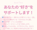 あなたの語りたいをサポートします どんなジャンルもOK!!あなたの「好き」を教えてください！ イメージ1