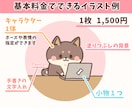 ゆる可愛い動物、ペットのイラストお描きします 修正何度でも◎SNSアイコンやブログの吹き出しにもおすすめ！ イメージ2