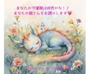 あなたの守護龍の色をお調べします あなたの龍さんはどんな色！？メッセージ付き！！ イメージ1