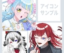 男女キャラ両方可!イラストお描きいたします 迅速な連絡と丁寧なヒアリングを大切にしております！ イメージ5