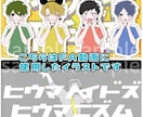 動画や配信サムネに！歌ってみた等イラスト描きます 歌い手さんVtuberさん大歓迎です！ イメージ6