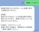 NotionとLINE連携！社内AIを構築します 御社のNotionがLINEの脳に！完全丸投げでAI化を代行 イメージ3