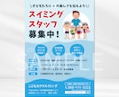 あと3名様｜思わず手に取りたくなるチラシ作ります カラフルもシンプルも高級もリーズナブルも幅広く対応！ イメージ3