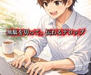 テロップ・カット、爆速仕上げます TikTok万バズ多数｜カット×字幕を爆速で仕上げます イメージ1