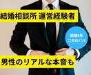 今日、離婚したいかもと思ったときに相談できます 結婚相談所運営経験者/プロのカウンセラー/二児のパパ イメージ9