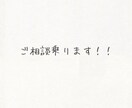 ご相談乗ります 相談ならなんでも乗ります！！人間関係、プレゼント選びなど！ イメージ1