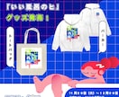 Tシャツやグッツなどのプリントデザインを作成します Tシャツ・イベントグッズのオリジナルデザインを承ります。 イメージ5
