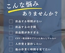 楽天やBase、メルカリなどの商品登録代行します 運営歴8年で一連の流れも把握しており安心です。 イメージ2