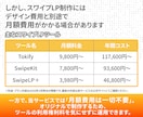 ツール費用ゼロ！スマホ特化スワイプ型LP制作します SNS広告にぴったり!スマホで売れるLPを制作 イメージ5
