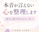 本音が言えない心を整理します 夫婦、職場、家族のもやもやを安心して話せます イメージ3