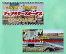 競馬関連動画のサムネイル作成します YouTubeサムネイル等お任せください！ イメージ4