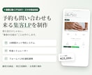 予約・料金機能つきの集客LP制作します 予約・料金シミュレーターもセットで作る集客特化LP イメージ1