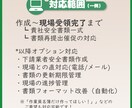 建設業安全書類を代行します 一人親方様方・個人事業主様の事務作業はお任せください！ イメージ3