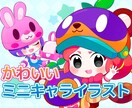ふんわり可愛いミニキャライラストお描きします アイコン、スタンプ、バッジにおすすめ！ イメージ1