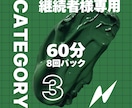 カテゴリー3　60分×8回分英語レッスンします VIP様専用の英語レッスンパックです イメージ1