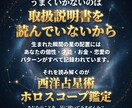 星で読むあなたの金運・恋愛・総合運を鑑定します 運気を変えるためにあなたの本来の生き方星に聞いてみませんか？ イメージ6