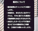 転職のタイミング｜今動くべきか、具体的に示します 焦りは禁物。運気の流れで導く最適なキャリア戦略。 イメージ7