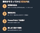 試算表から月次の業績報告資料を作ります 経営会議・銀行への説明に使えるグラフ付きの資料 イメージ4