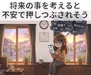 チャット☘ひきこもりのあなたへ心理師が寄り添います 生きづらい/自信がない/孤独/将来不安/勇気が出ない/怖い イメージ3