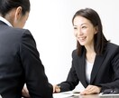 2022年卒!自己分析・目標設定相談のります 元新卒採用面接官/キャリアアドバイザーが相談にのります イメージ1