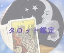 どっちにしよう？タロット二者択一で迷いの先を見ます 迷いの時はワンコイン２つの未来予測で選択 イメージ1