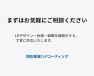 LPデザインを忠実に実装します デザイン忠実再現を重視しています イメージ5
