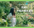 経営者男性限定。解決しませんがお悩みお聞きします 経営者の孤独を気軽に話してみませんか？ イメージ1