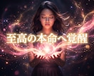 複雑な因縁を浄化し愛を独占する至高の本命へ導きます 日陰の因果を深く浄化！極大の引力で愛を独占する女王へ イメージ9
